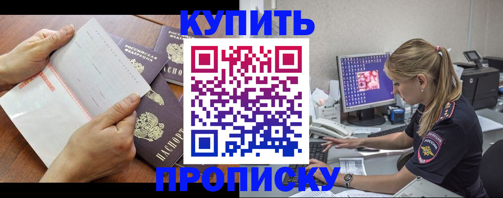 прописка паспорт в Таштаголе