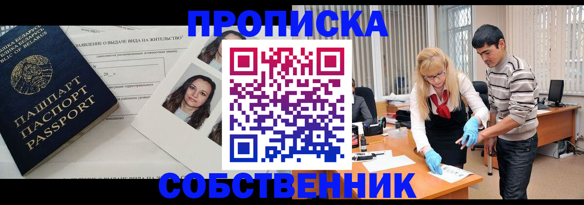 временная регистрация гарантия в Таштаголе